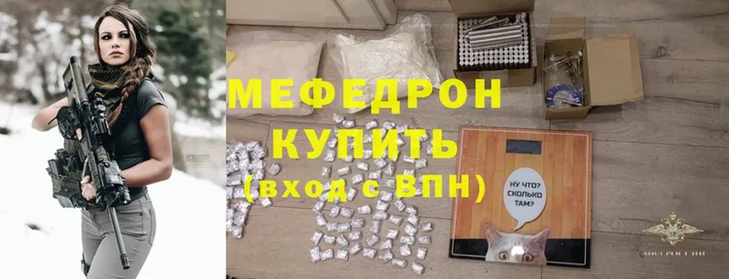 МЕФ mephedrone  где продают наркотики  Борисоглебск 